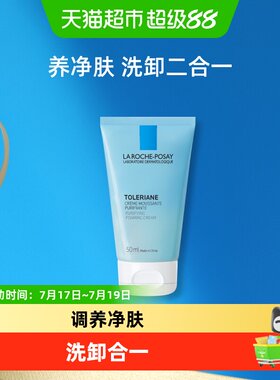 理肤泉特安洁面乳泡沫