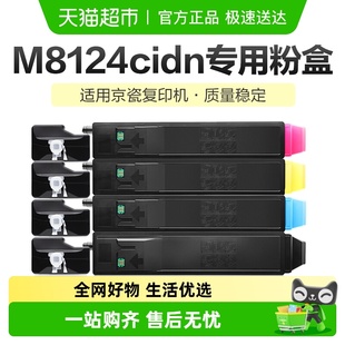 彩格适用京瓷M8124cidn墨粉盒ECOSYS复印机TK 8118碳粉墨盒专用