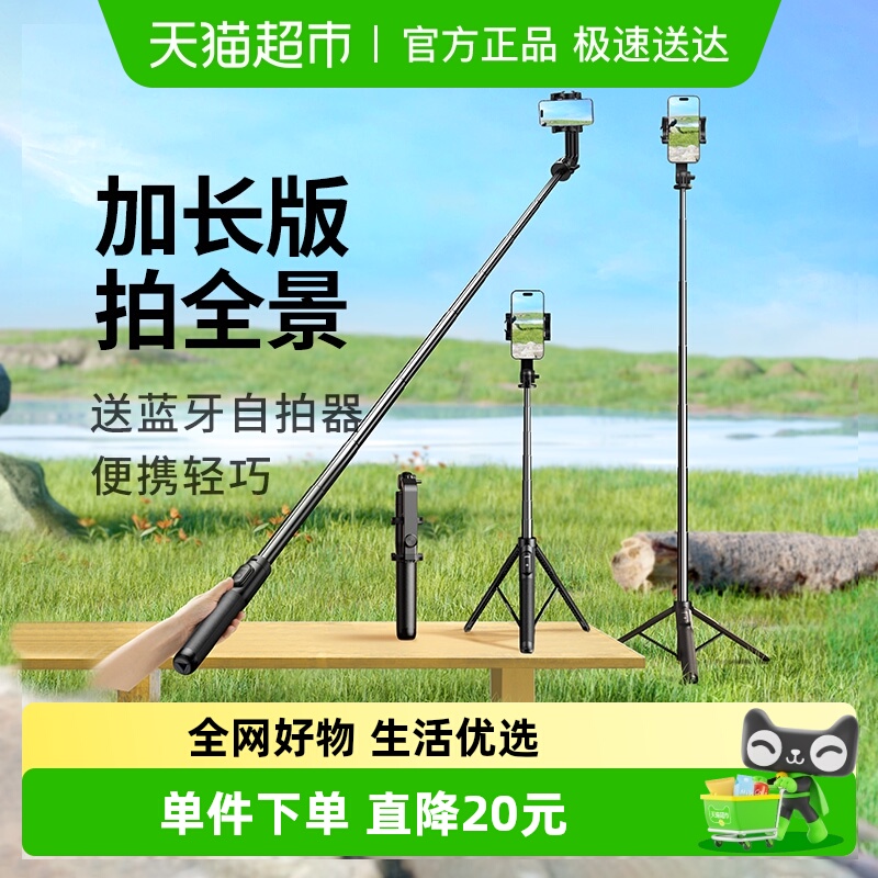 绿联户外通用自拍杆三脚架