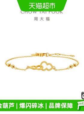 周大福新款爆闪碎碎冰福禄手链