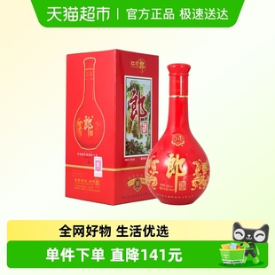 红花郎10 郎酒 陈酿53度酱香型白酒 500mL 2009 1瓶 年份酒