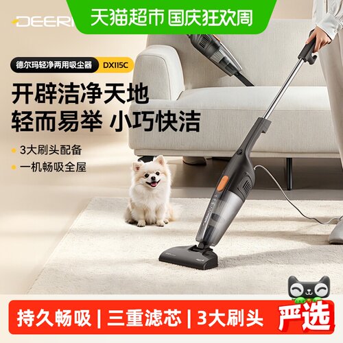 德尔玛手持15kpa大吸力吸尘器