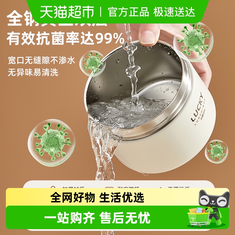 沃德百惠304不锈钢保温饭盒