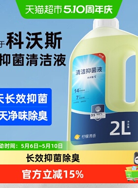 适用于科沃斯X1地宝清洁液扫地机器人X8PRO配件T50抑菌T80清洗剂
