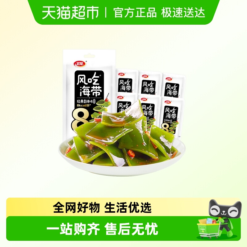 卫龙风吃海带劲爽香辣味