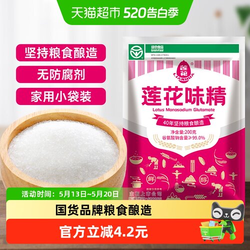 莲花提鲜增味调味料200g