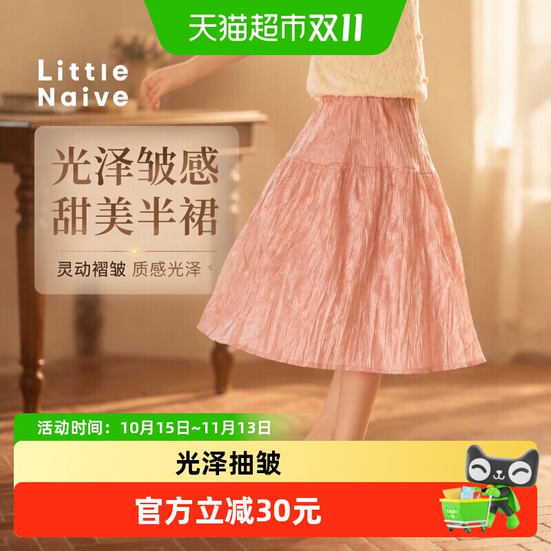 LittleNaive光泽皱感裙半身裙