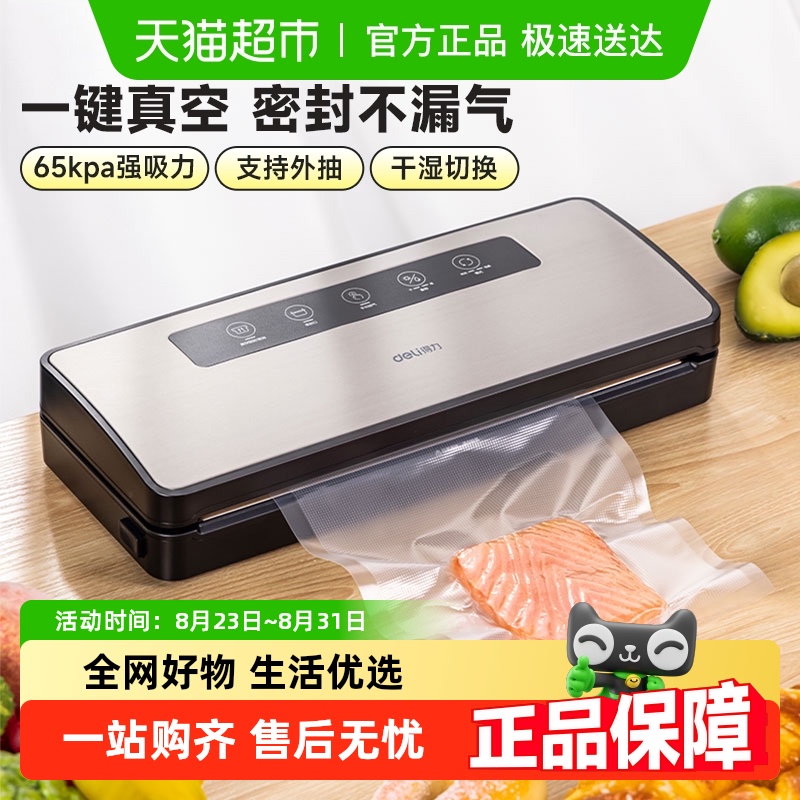 Deli/հװʳƷڻܷܷʴ