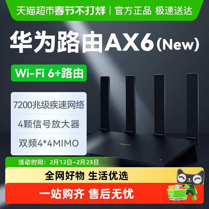 2026年WiFi6路由器性价比排行榜：真实决策的4个判断锚点