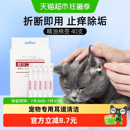 KOJIMA宠物棉签即弃400g