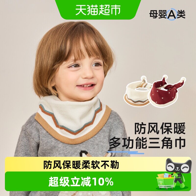 尼多熊新款儿童围巾护颈三角巾