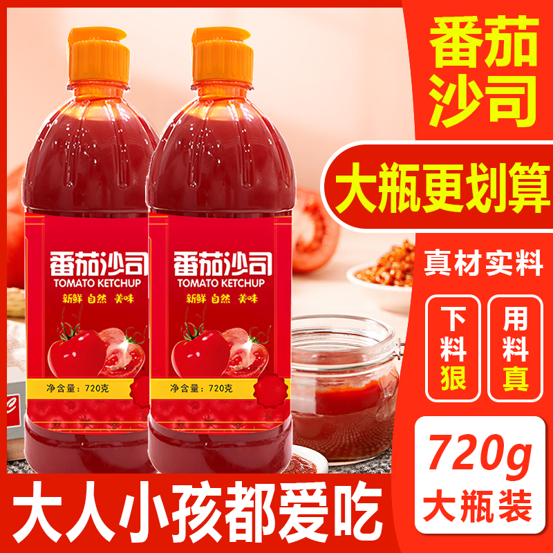 番茄沙司大瓶装番茄酱汉堡沙拉寿司薯条调味酱家用解腻商用批发