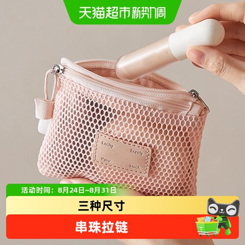 eachy里序双拉链清晰可见化妆包
