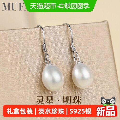 高性价比淡水珍珠S925银材质耳环