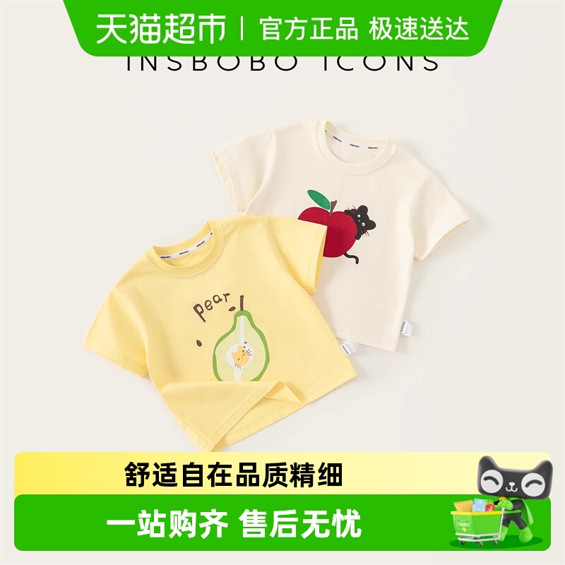 INSbobo儿童短袖2025夏季新款男童t恤女童上衣洋气宝宝童装夏款潮