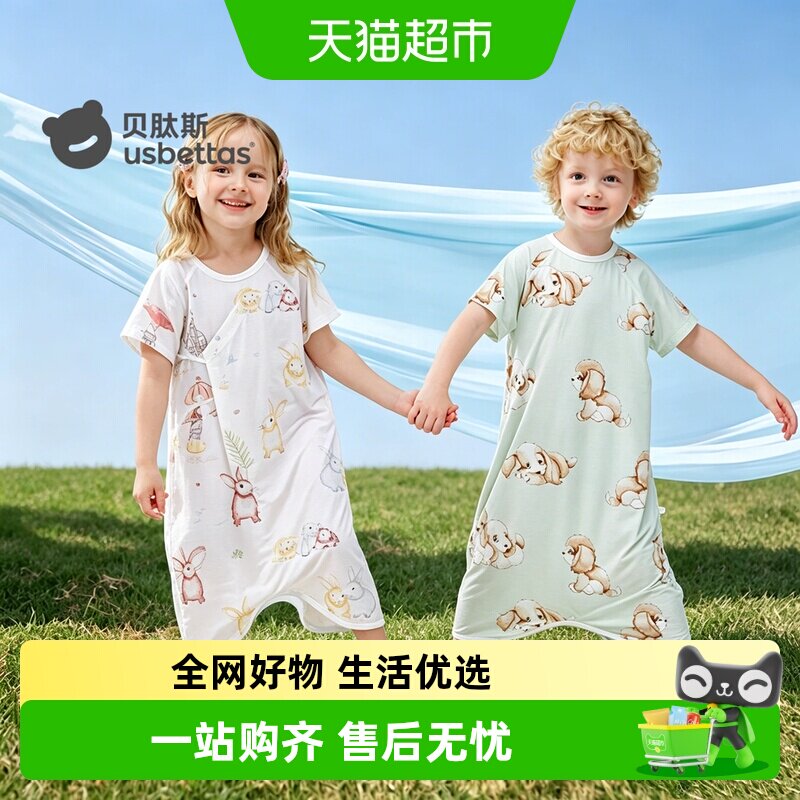 贝肽斯夏季优可丝材质儿童睡袍