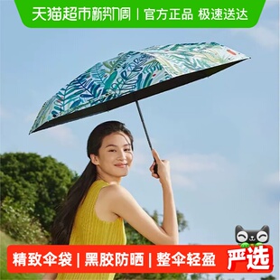 蕉下口袋五折伞防晒伞遮阳伞小巧便携晴雨两用雨伞 下拉享优惠