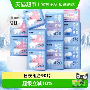月月舒卫生巾消毒级棉柔透气日夜组合套装90片瞬吸防漏学生姨妈巾