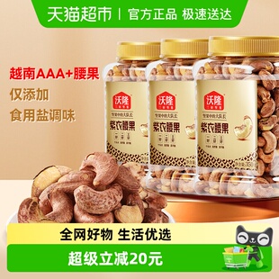 沃隆紫衣腰果350g3罐原香带皮越南AAA级大果健康零食紫皮腰果