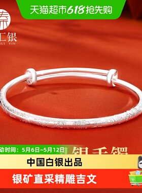 中国白银臻汇银足银999推拉手镯