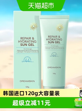 梦诗肌水感轻透倍护防晒霜120gSPF44地榆根提取物锁水防UV网全身