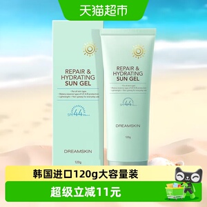 梦诗肌水感轻透倍护防晒霜120gSPF44地榆根提取物锁水防UV网全身