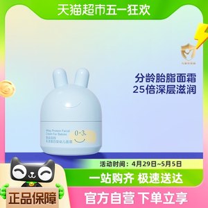 兔头妈妈秋冬保湿身体乳0-3岁10g