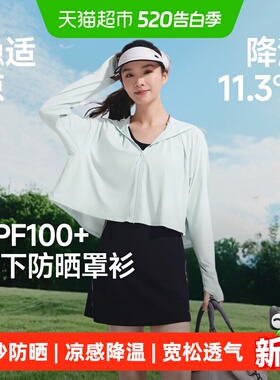 蕉下2026春夏新品女士凉感防晒衣披肩款AL118冰丝防晒服短款显瘦