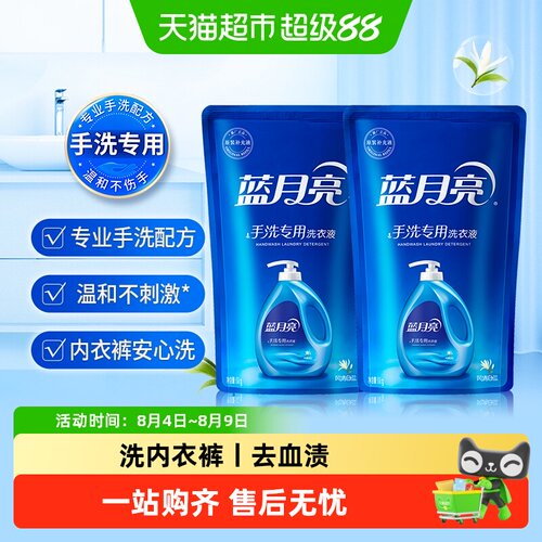 蓝月亮手洗洗衣液补充装低泡温和