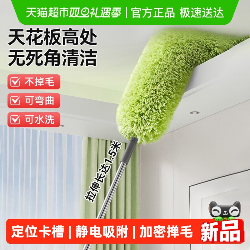 鸡毛掸子静电除尘扫灰家用可伸缩天花板大扫除高处除灰尘吸附神器