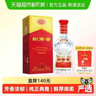 剑南春水晶剑38度白酒1000ml*1瓶浓香型 商务宴请送礼