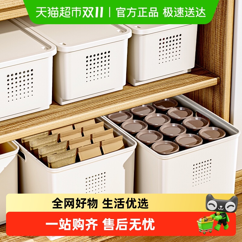 星优零食杂物收纳箱框