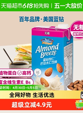 Maeil每日蓝钻怡仁巴旦木奶无糖950ml*1盒韩国进口植物奶蛋白0糖