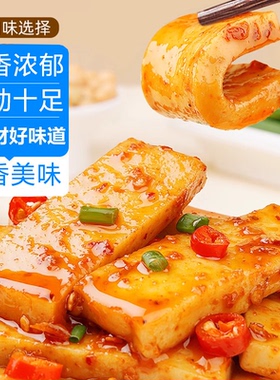 香辣手磨豆干q弹解馋五香休闲小零食麻辣散装重庆梁平豆