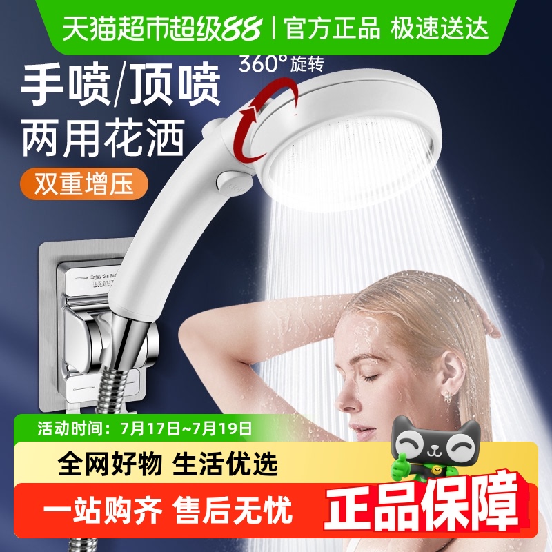壹品印象日式加压手持顶喷花洒