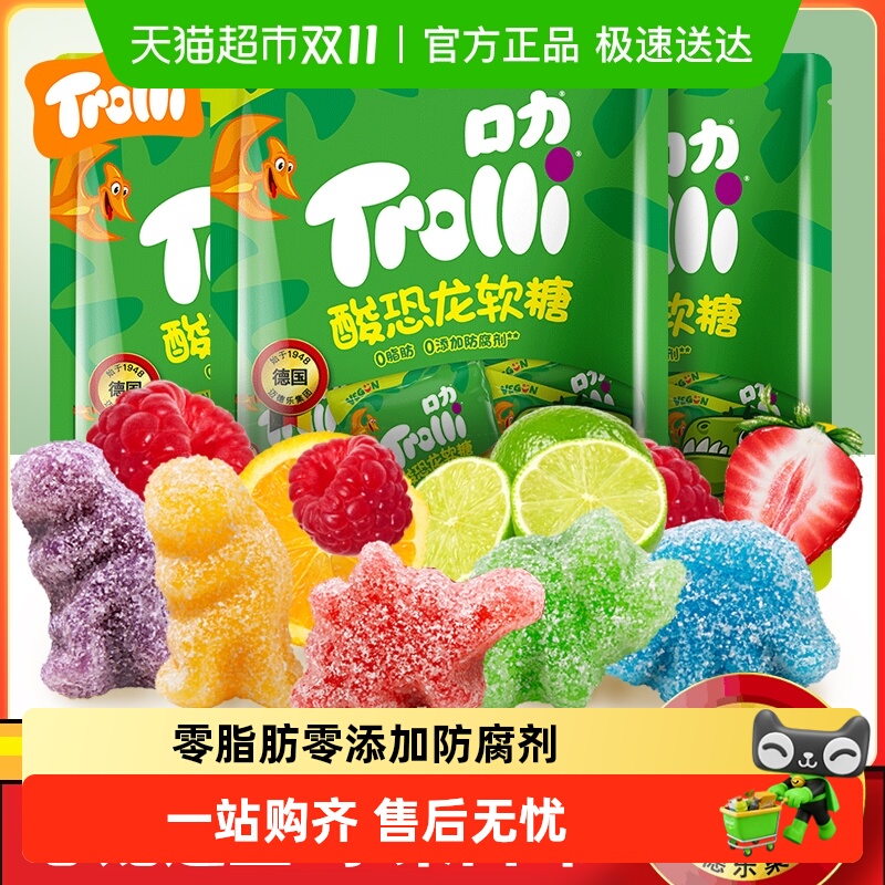 Trolli口力酸恐龙软糖
