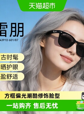 雷朋方形偏光墨镜中性佩戴
