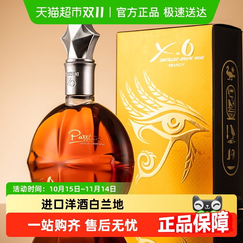 太阳之眼法国进口XO白兰地洋酒