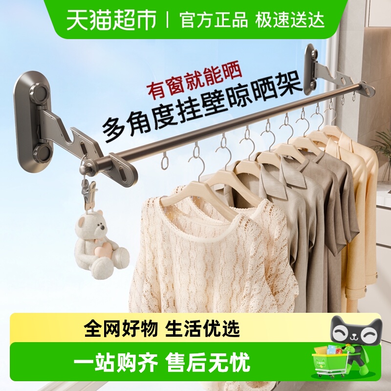 太力折叠免打孔晾衣架