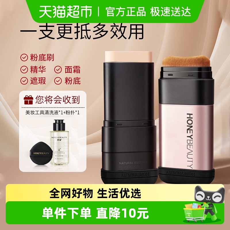 遮瑕持久不脱妆裸感原肌精粉底液