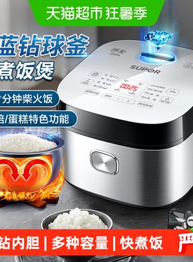 SUPOR/苏泊尔球釜大容量电饭煲