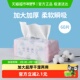 MINISO 名创优品棉柔超厚EF纹抽取式 洗脸巾棉柔巾擦脸巾洁面巾