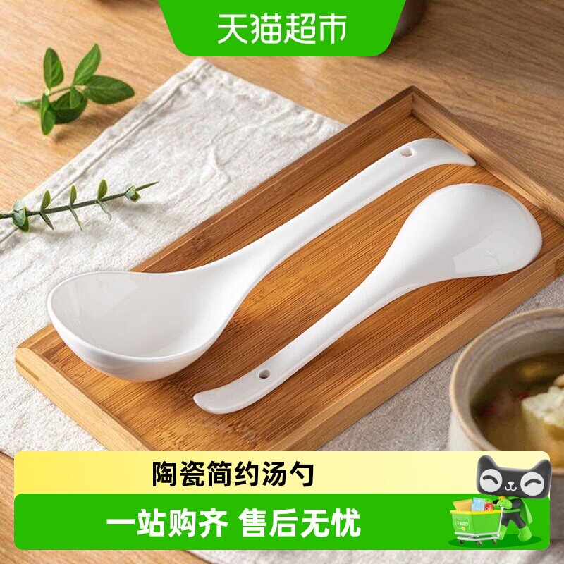 佩尔森大汤勺陶瓷家用盛汤勺子图片