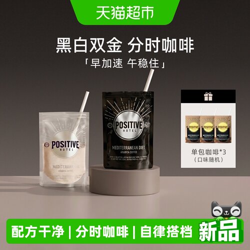 PH地中海咖啡阿拉比卡速溶美式