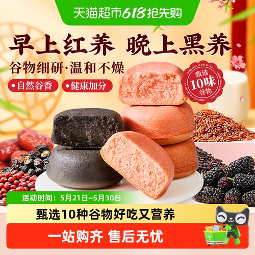 良品铺子五红五黑10种谷物蛋糕