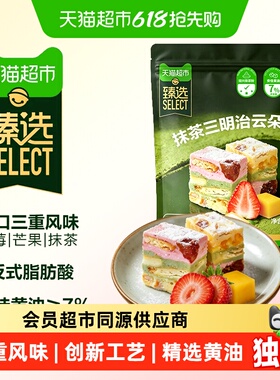 臻选优尚优品抹茶三明治云朵酥160g雪花酥糕点零食下午茶甜点