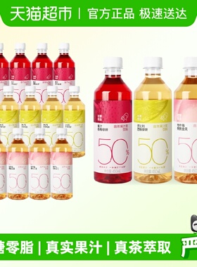 【所有女生的衣橱直播间】喜茶50%果汁茶低糖0脂下午茶饮料混合装