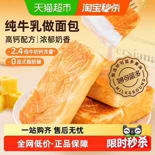 凯利来妙可蓝多高钙牛乳千层软吐司手撕面包蛋糕点心休闲零食早餐