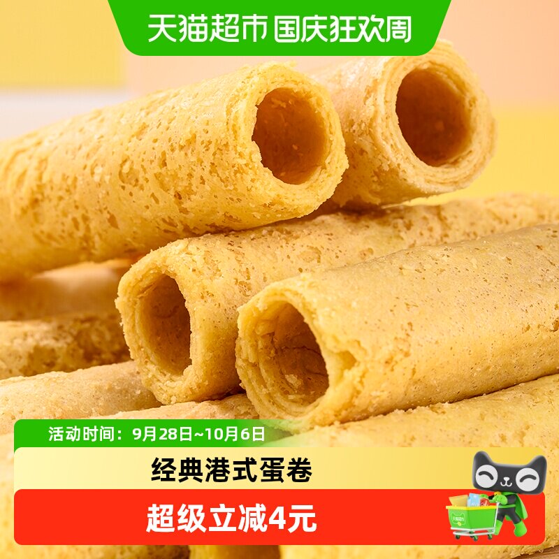 JAOLS/角力士黄油味蛋卷皇208g/罐休闲零食点心香港特产手信糕点