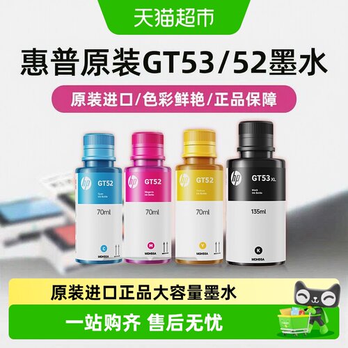 惠普GT53XL墨水单页成本低